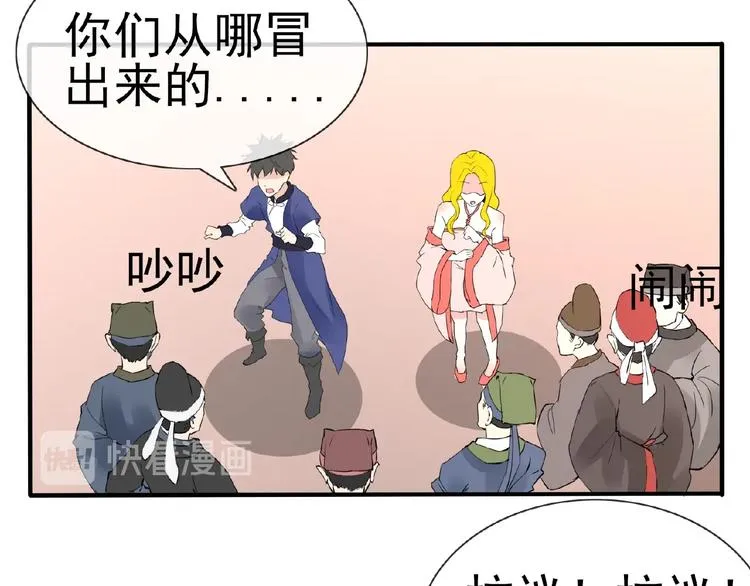 第47话 花魁 第15页