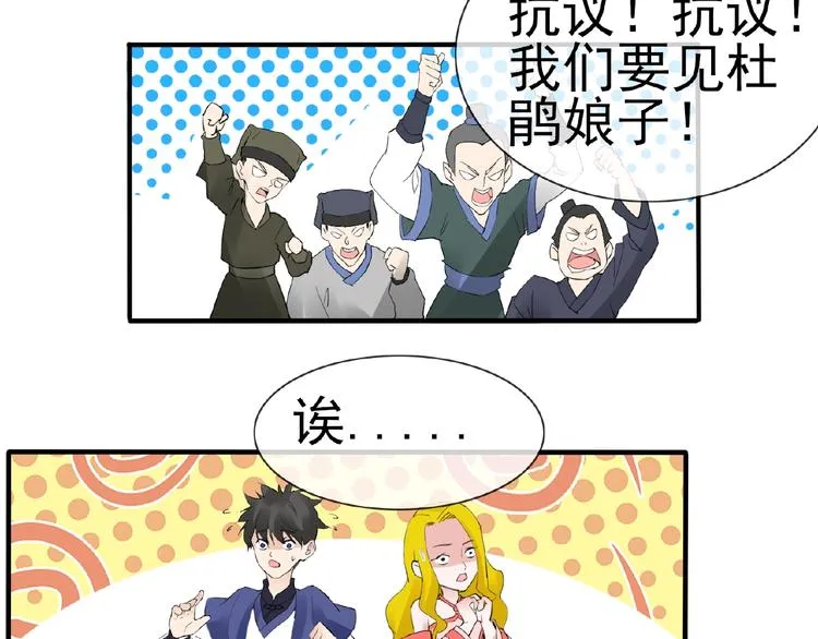 第47话 花魁 第16页