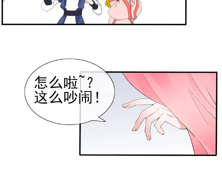 第47话 花魁 第17页
