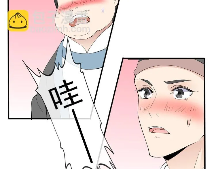 第47话 花魁 第21页