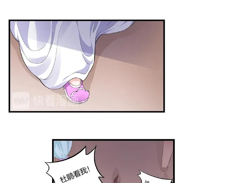 第47话 花魁 第23页