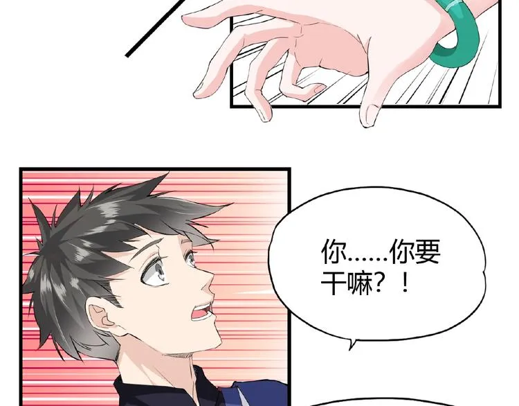 第47话 花魁 第25页