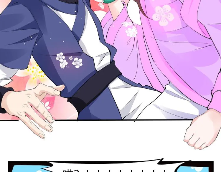 第47话 花魁 第27页