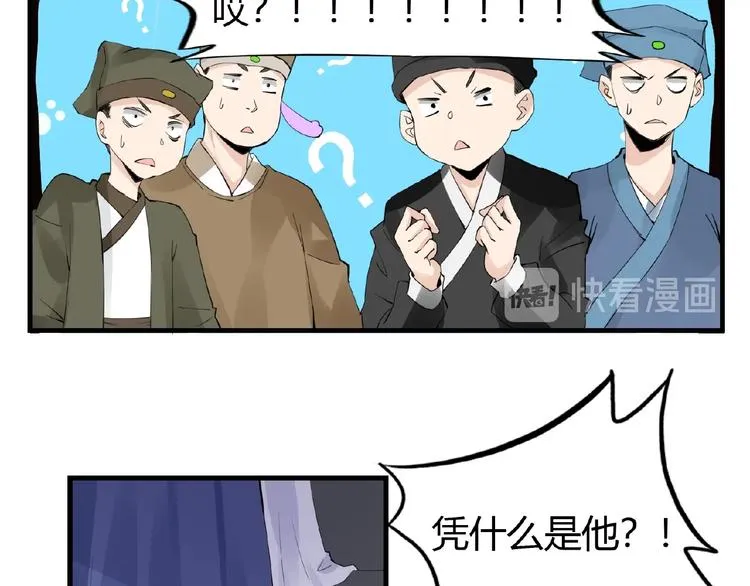 第47话 花魁 第28页