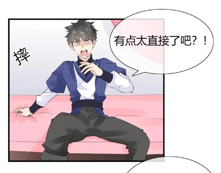 第47话 花魁 第32页