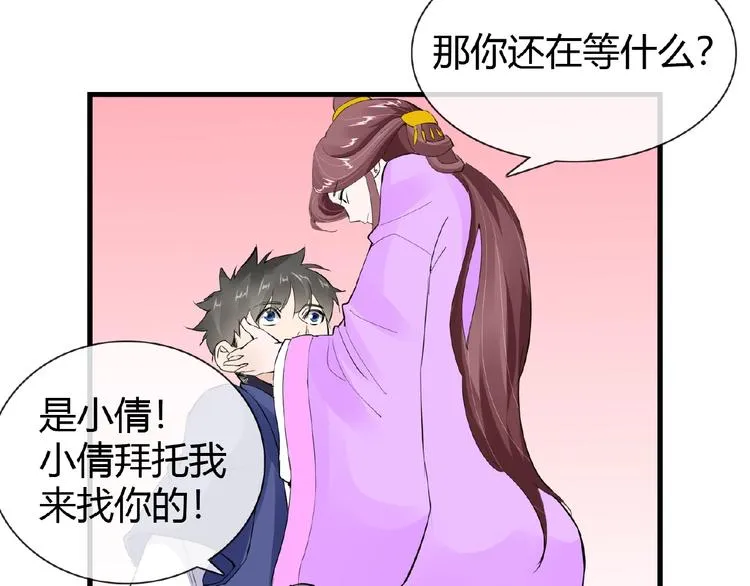 第47话 花魁 第33页