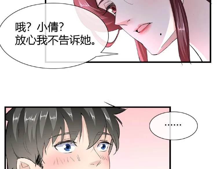 第47话 花魁 第35页