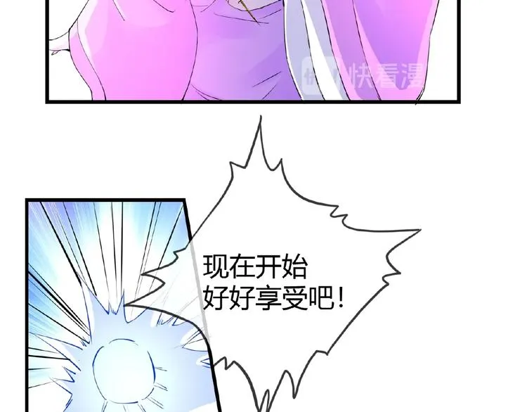第47话 花魁 第37页