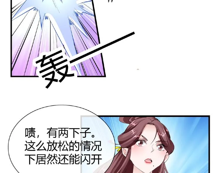 第47话 花魁 第38页