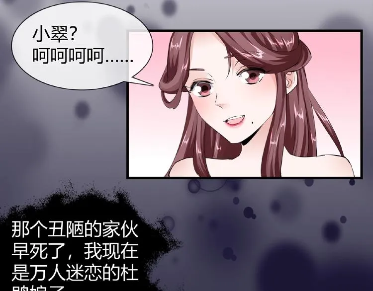 第47话 花魁 第41页