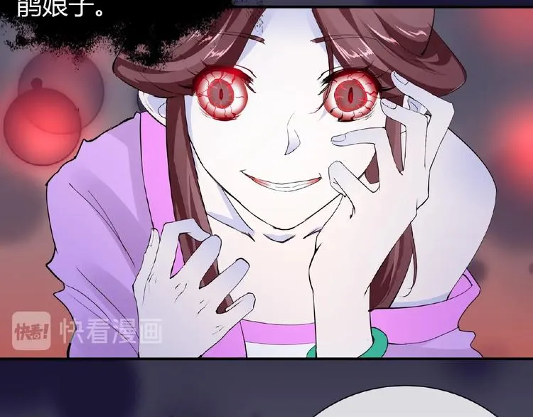 第47话 花魁 第42页