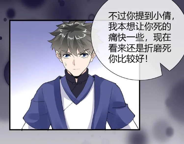 第47话 花魁 第43页