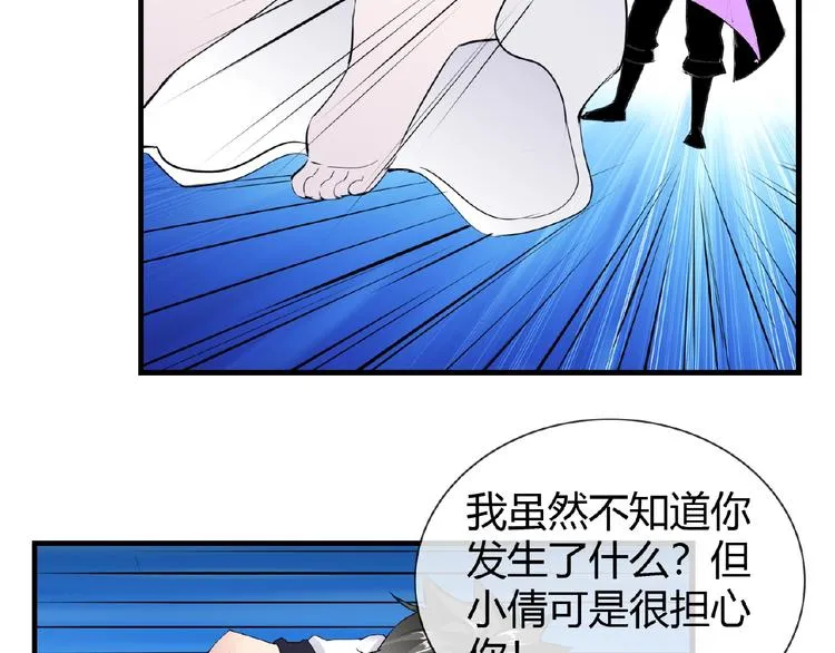 第47话 花魁 第45页