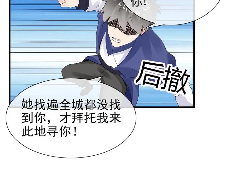 第47话 花魁 第46页