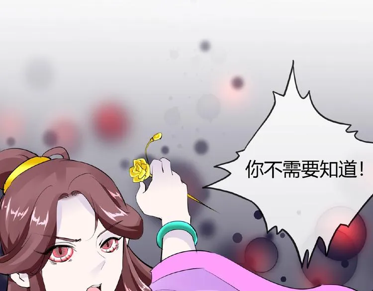 第47话 花魁 第48页