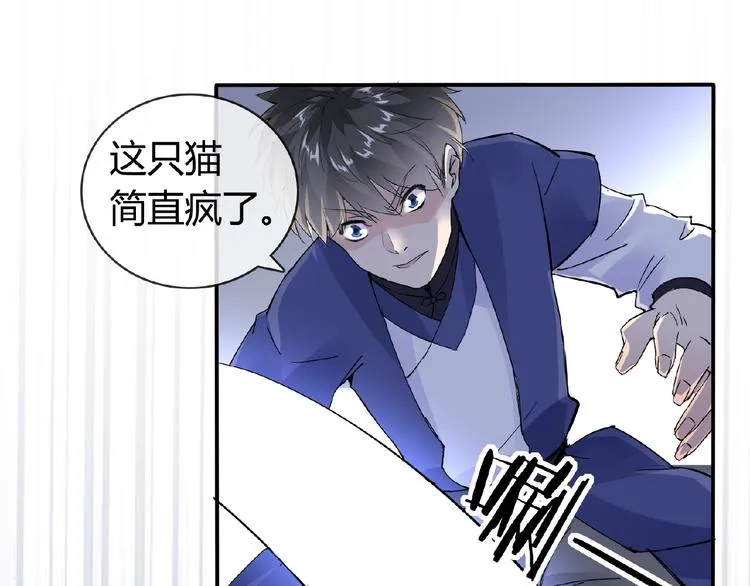 第46话 泪目 第4页