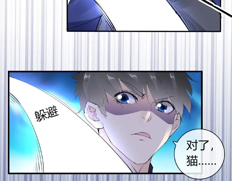 第46话 泪目 第5页