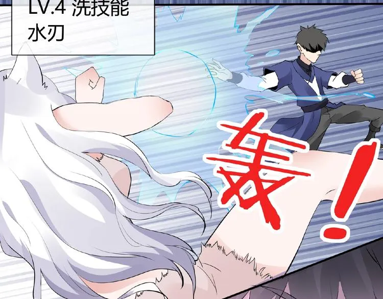 第46话 泪目 第7页