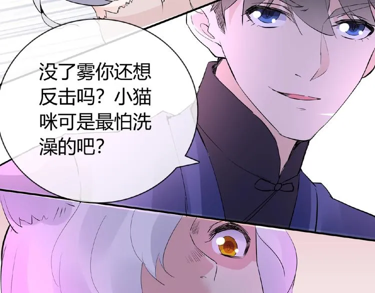第46话 泪目 第8页