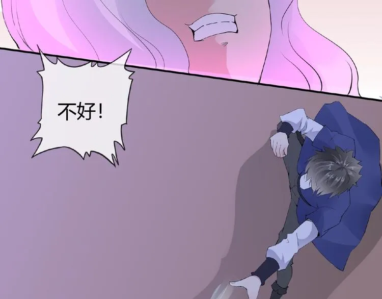 第46话 泪目 第9页