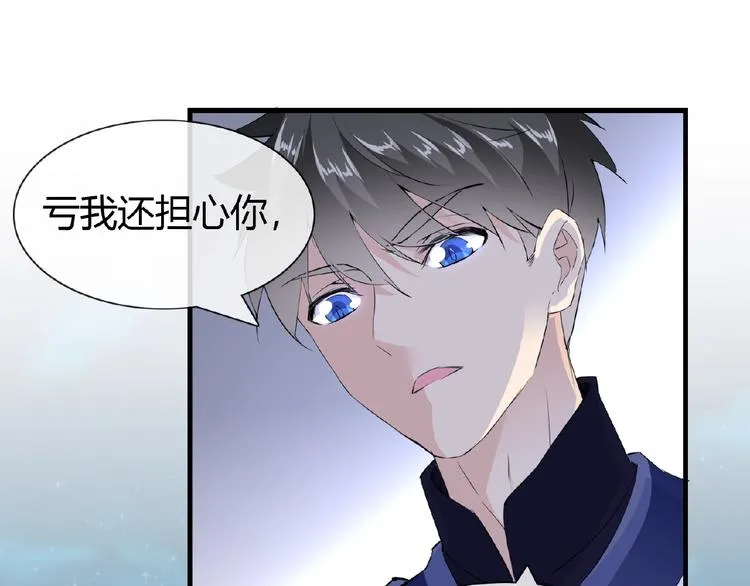 第46话 泪目 第13页