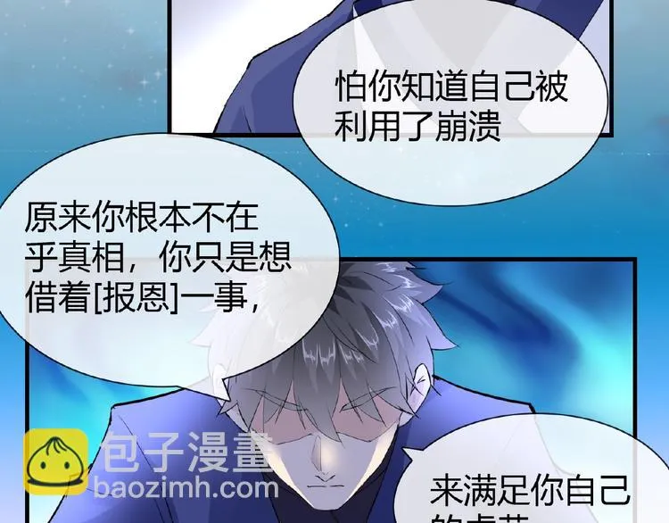 第46话 泪目 第14页