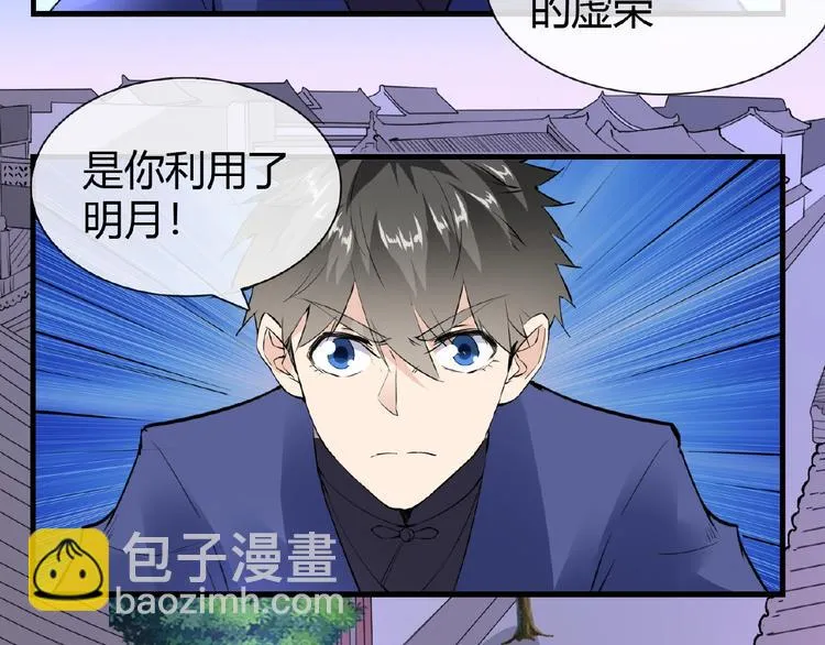 第46话 泪目 第15页
