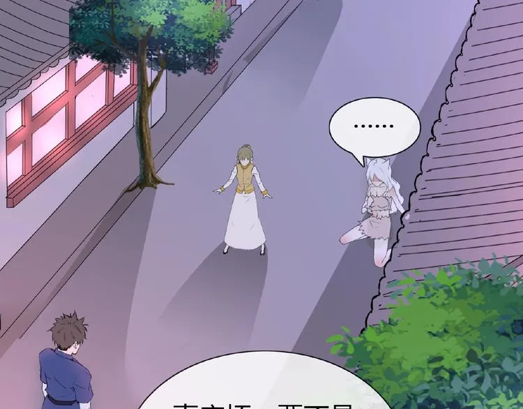 第46话 泪目 第16页