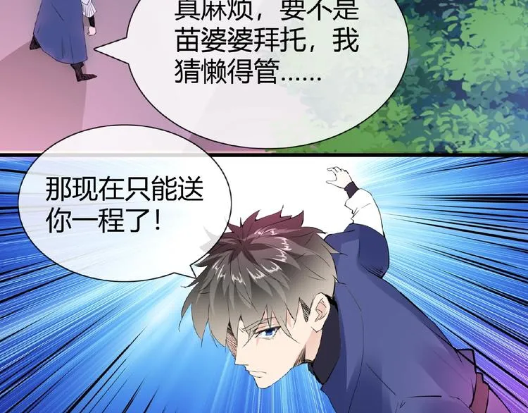 第46话 泪目 第17页
