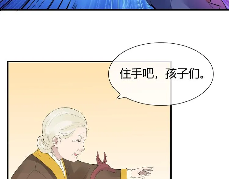 第46话 泪目 第18页