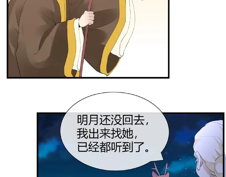 第46话 泪目 第19页