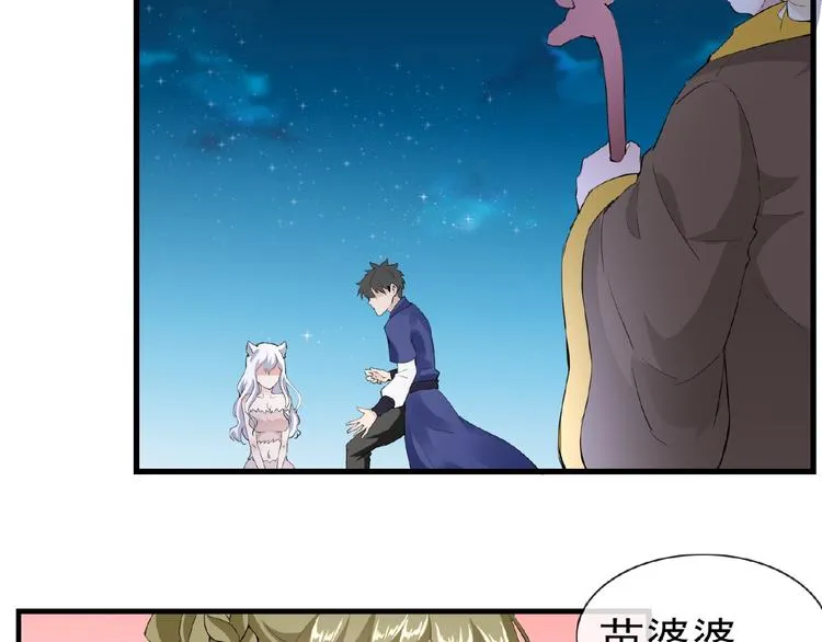 第46话 泪目 第20页