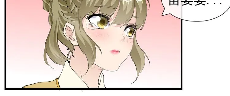第46话 泪目 第21页