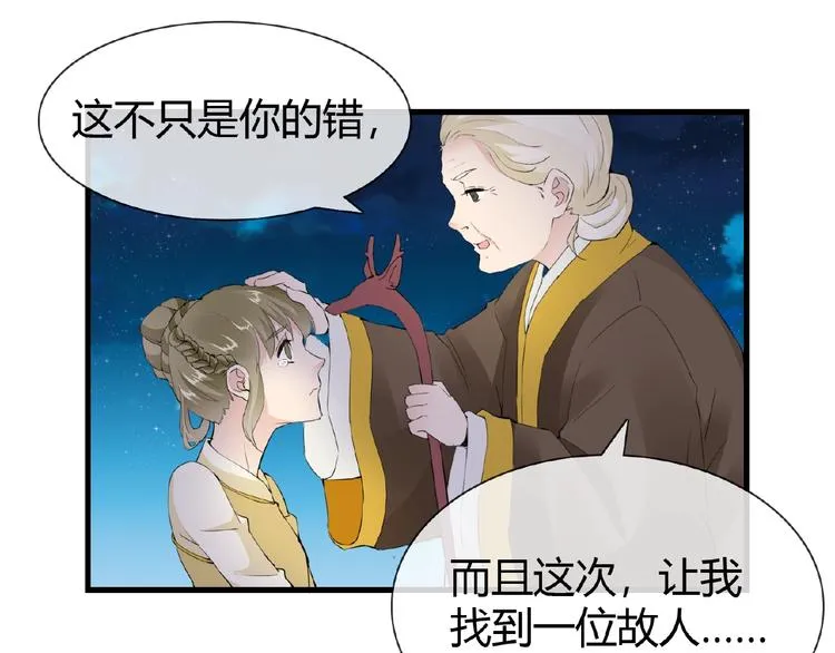 第46话 泪目 第22页
