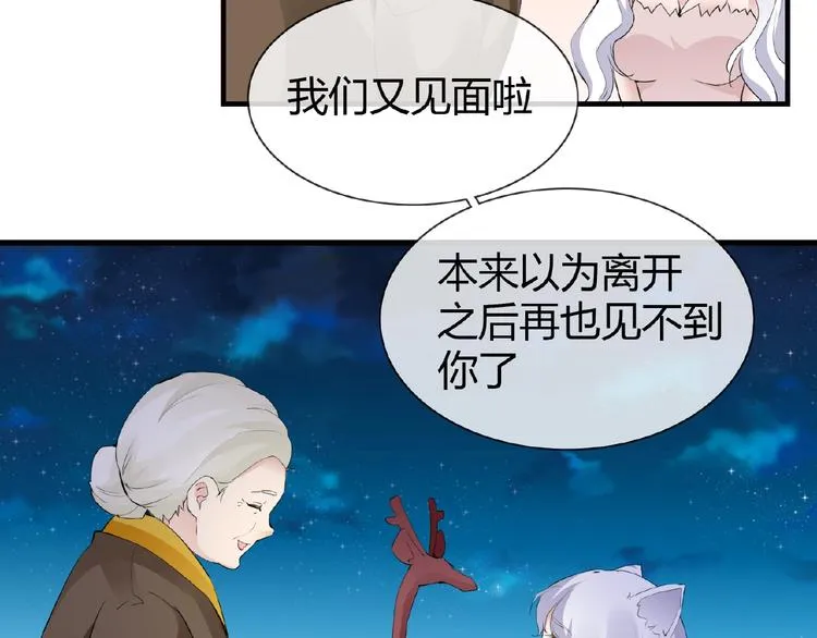 第46话 泪目 第24页