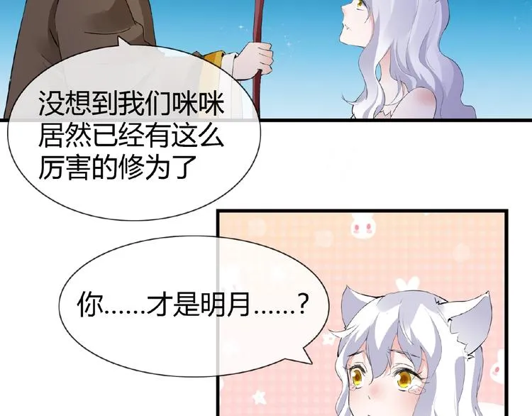第46话 泪目 第25页