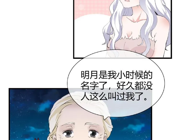 第46话 泪目 第26页