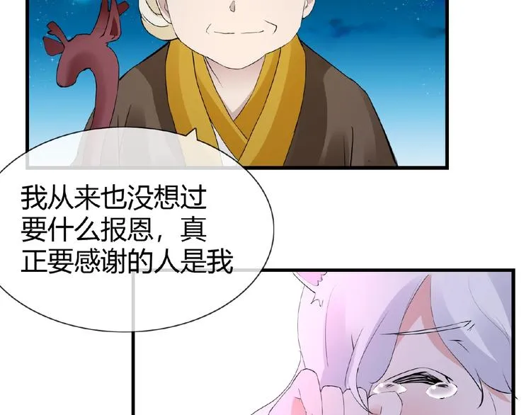 第46话 泪目 第27页