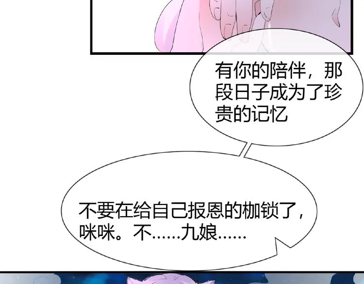 第46话 泪目 第28页