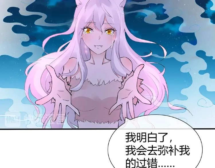 第46话 泪目 第29页