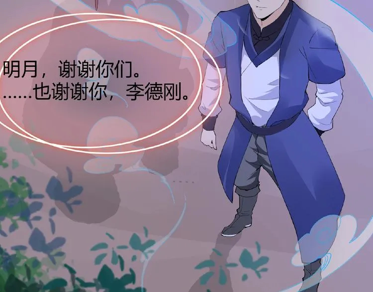 第46话 泪目 第32页