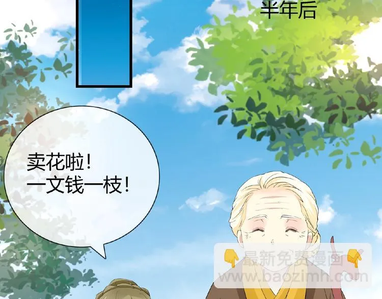 第46话 泪目 第34页