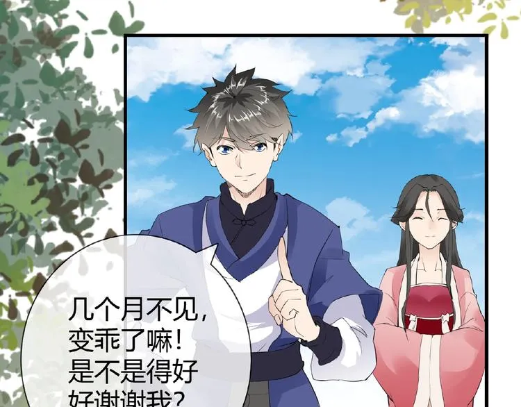 第46话 泪目 第38页