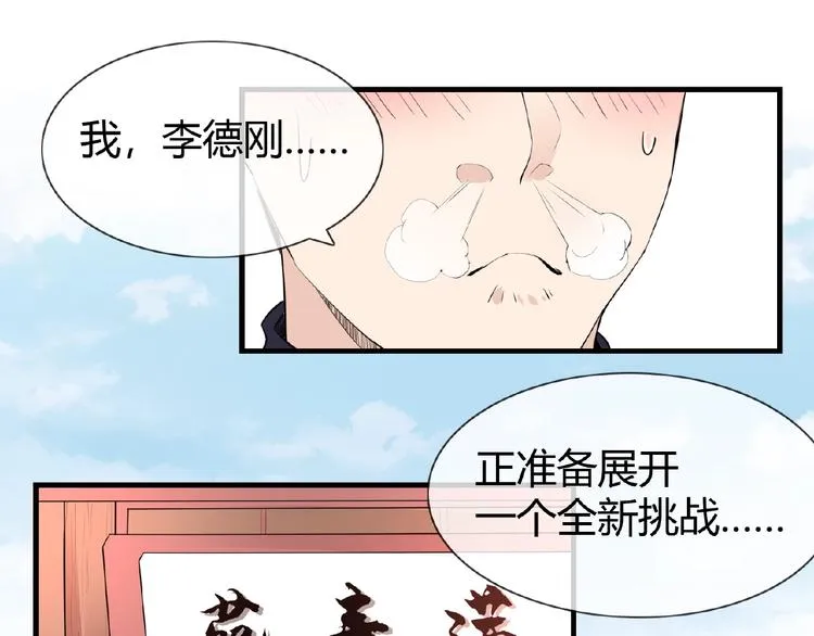 第46话 泪目 第40页