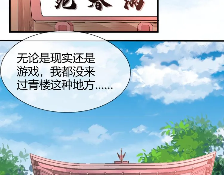 第46话 泪目 第41页