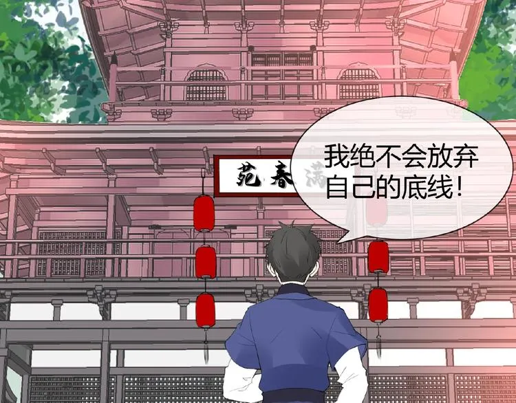第46话 泪目 第42页