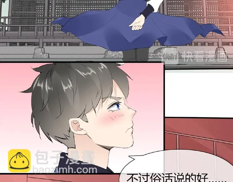第46话 泪目 第43页