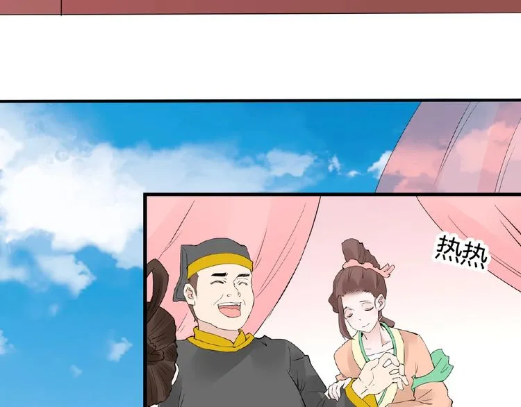 第46话 泪目 第46页