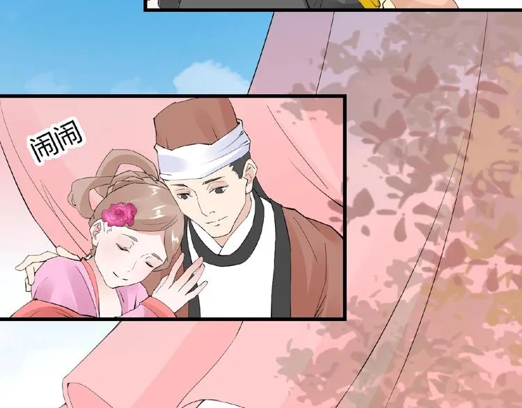 第46话 泪目 第47页