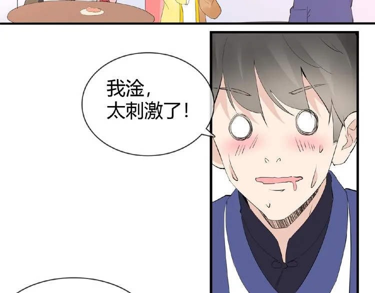 第46话 泪目 第50页